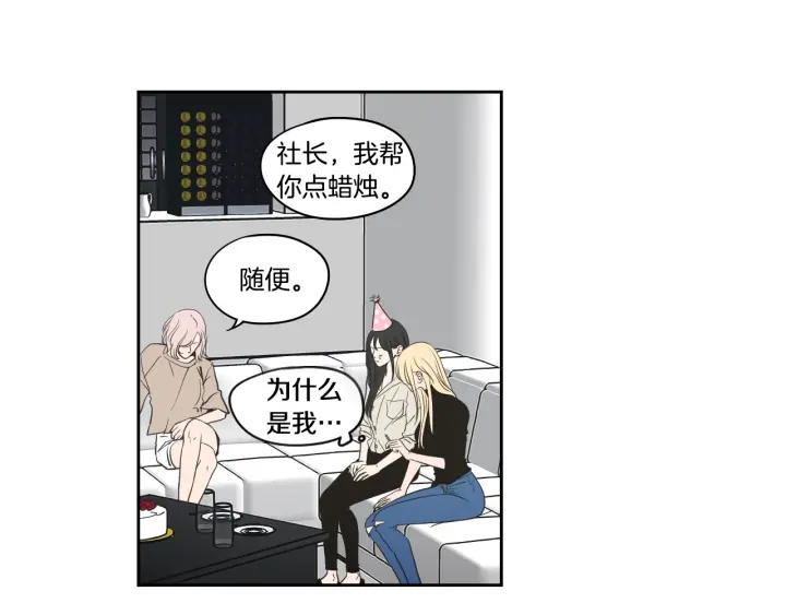 狐狸在说什么完整版未删减漫画,第82话 你喝醉了吗5图