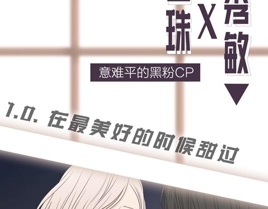 狐狸在说什么漫画免费漫画,人物揭秘-世珠篇4图
