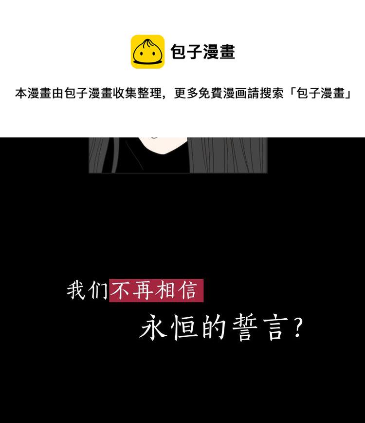 狐狸在说什么资源漫画,序章 选择谁？3图