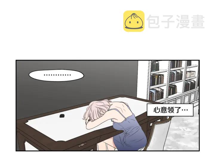 狐狸在说什么同人漫画,第96话 不要走4图
