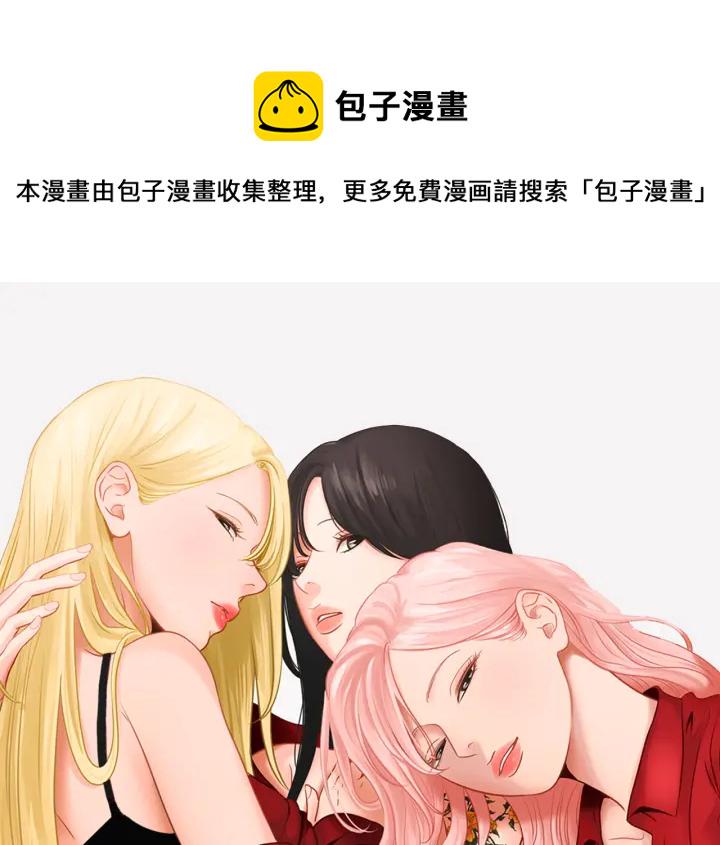 狐狸在说什么10话漫画,第63话 我已经厌倦了1图