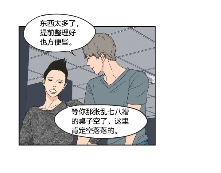 狐狸在说什么漫画免费观看漫画,第34话 对不起5图