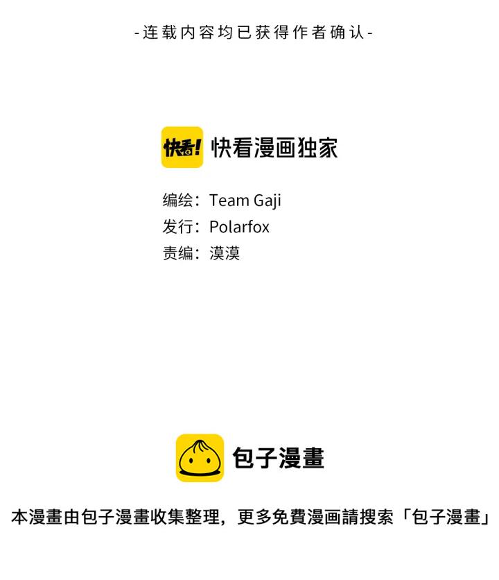 狐狸在说什么漫画免费观看漫画,第42话 一切才刚开始3图