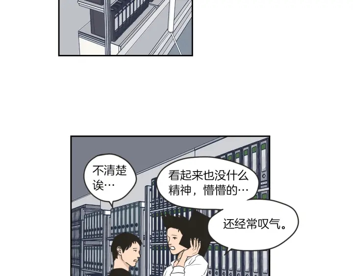 狐狸在说什么呢漫画,第58话 你的回忆5图