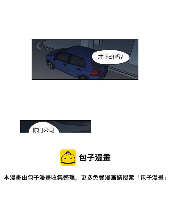 狐狸在说什么10话漫画,第63话 我已经厌倦了5图
