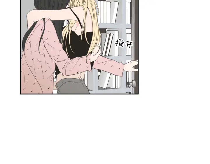 狐狸在说什么漫画免费漫画,第68话 全部交给我5图