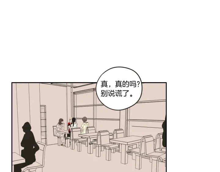 狐狸在说什么漫画未删减漫画,第24话 我们约会吧4图