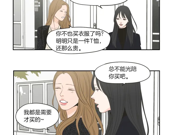狐狸在说什么的漫画,第66话 不要为了我哭5图