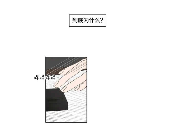 狐狸在说什么同人漫画,第96话 不要走5图