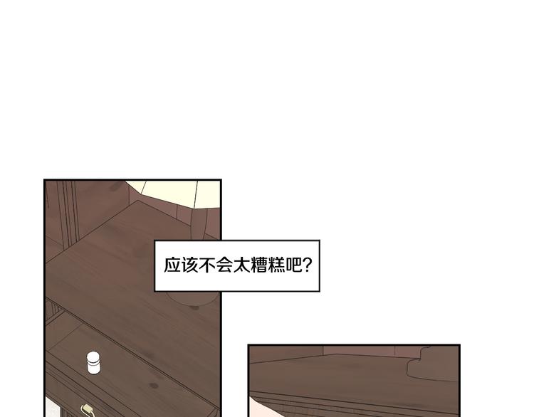 狐狸在说什么漫画未删减在线观看漫画,第112话 这样才算陪睡4图