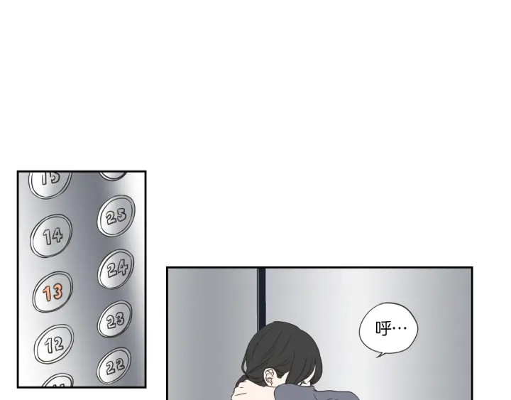 狐狸在说什么韩版漫画,第56话 现在迟了5图