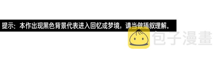 狐狸在说什么漫画免费漫画,第59话 同学聚会4图