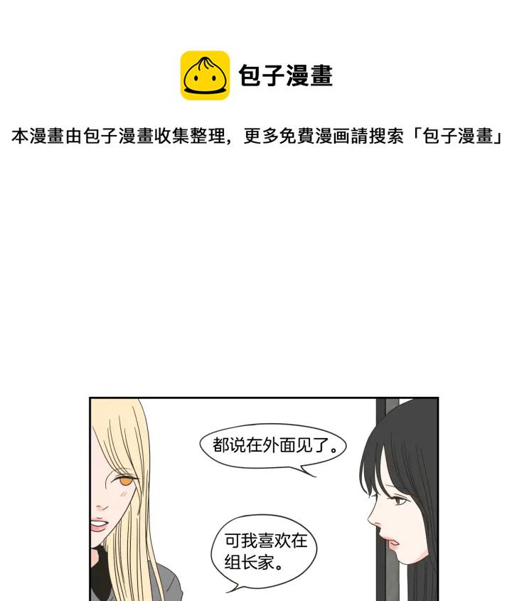 狐狸在说什么高清图漫画,第25话 愿望5图
