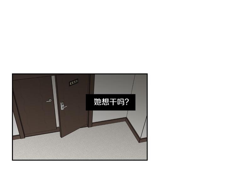狐狸在说什么结局漫画,第110话 打耳洞4图