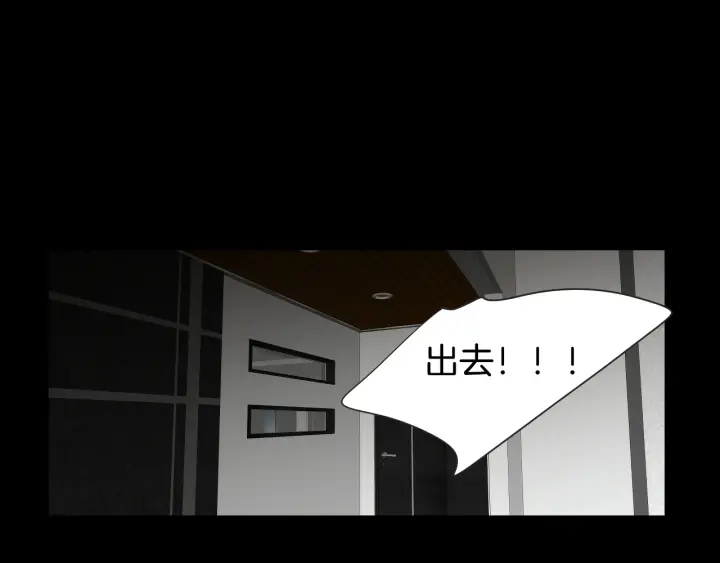 狐狸在说什么10话漫画,第26话 报复5图