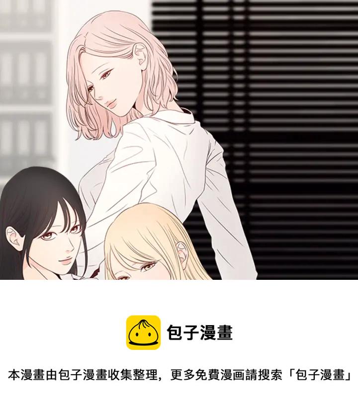 狐狸在说什么车漫画,第15话 奇怪的梦1图