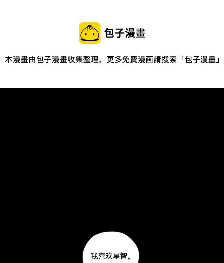 狐狸在说什么车漫画,第15话 奇怪的梦4图