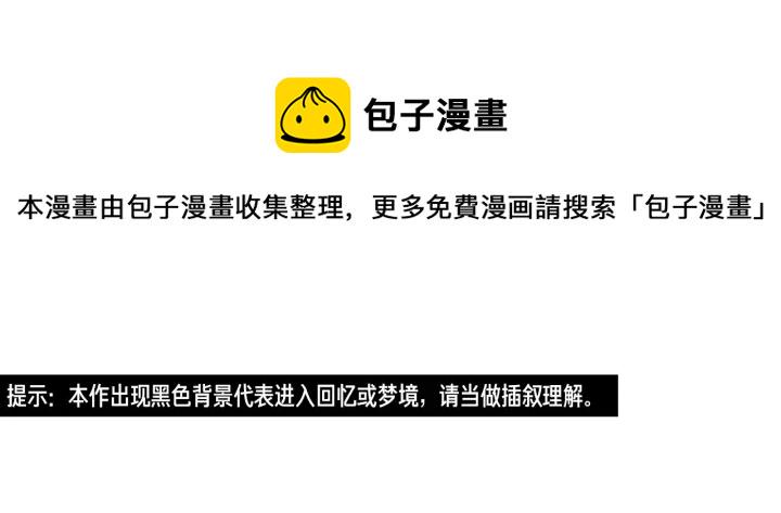 狐狸在说什么漫画免费观看漫画,第27话 纠缠至死4图
