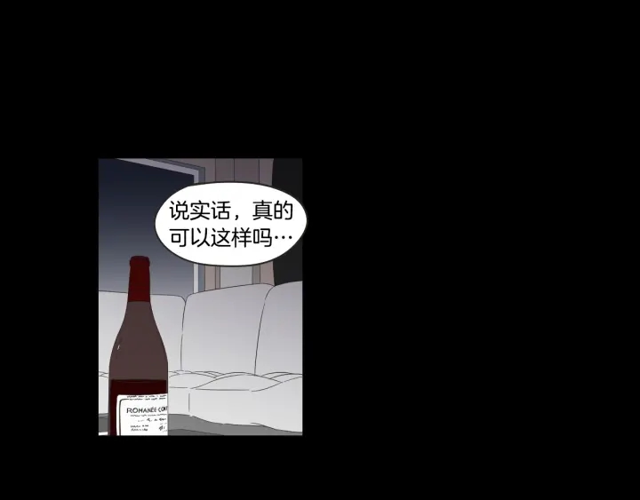 狐狸在说什么93漫画,第40话 你是不是忘了什么5图