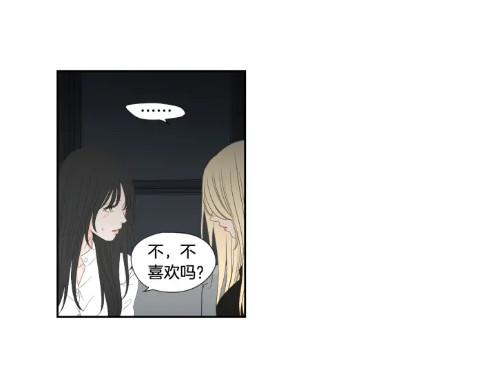 狐狸在说什么完整版未删减漫画,番外3完结篇 遗嘱5图
