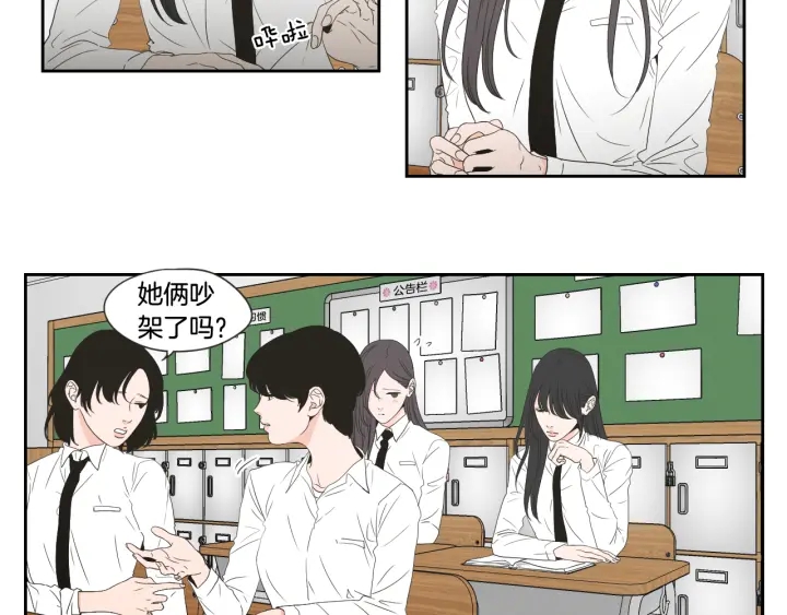 狐狸在说什么百度网盘高清漫画,第102话 对心脏不好5图