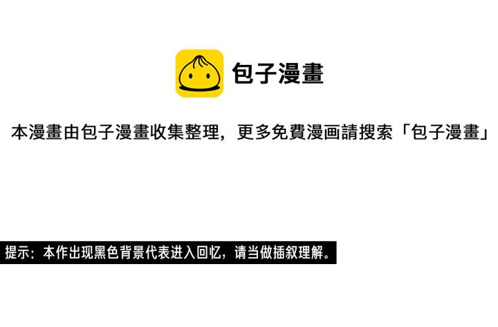 狐狸在说什么漫画未删减在线观看下拉漫画,第23话 空壳4图