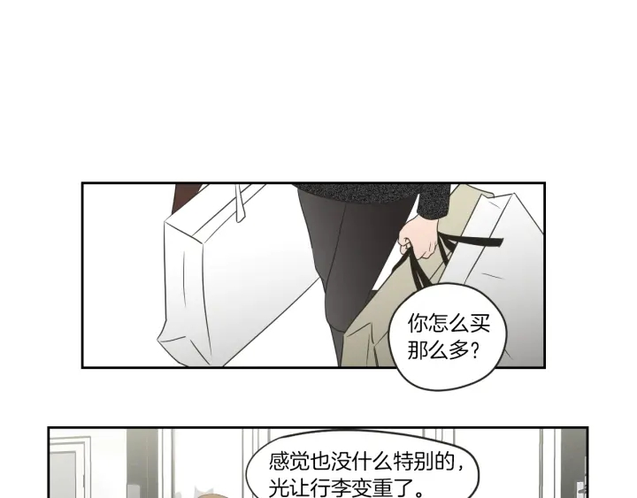 狐狸在说什么的漫画,第66话 不要为了我哭4图