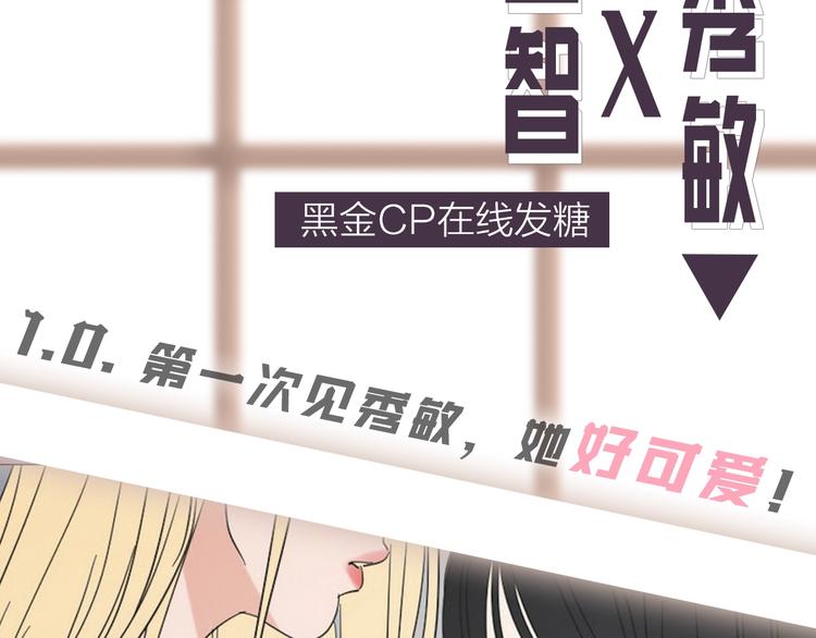 狐狸在说什么完整版未删减漫画,人物揭秘-星智篇4图