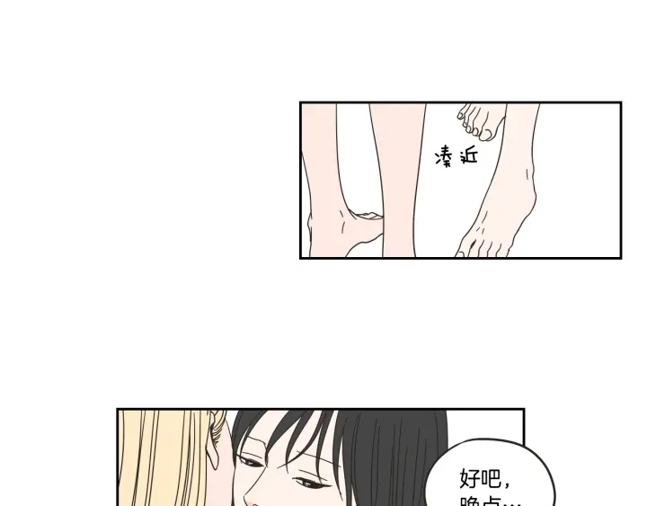 狐狸在说什么漫画免费漫画,第30话 你干嘛？5图