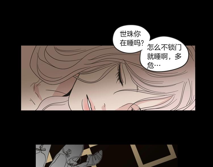 狐狸在说什么资源漫画,序章 选择谁？4图