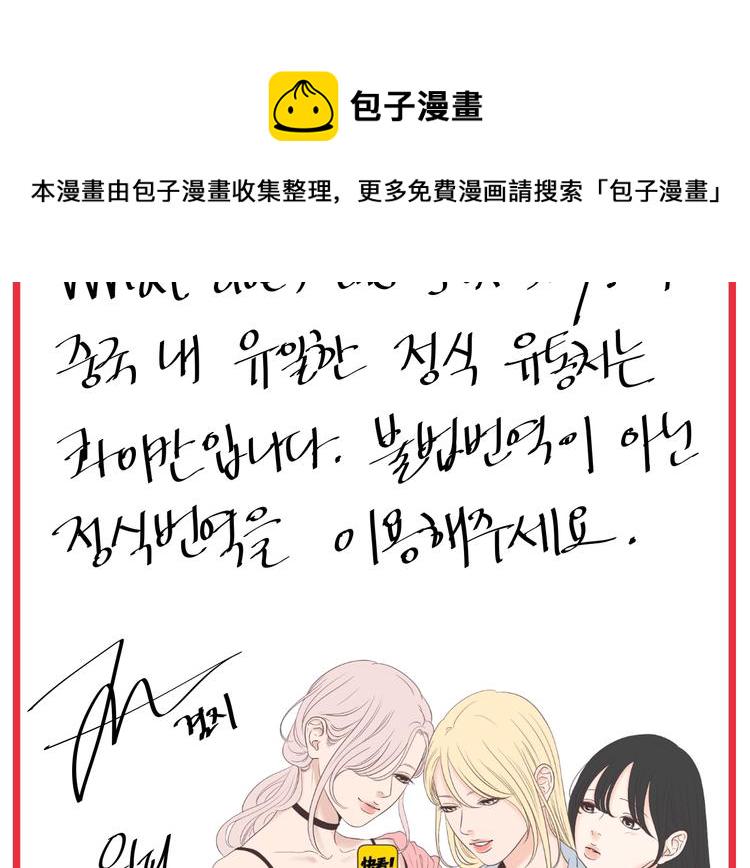狐狸在说什么韩版漫画,作者的信2图