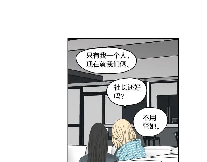 狐狸在说什么127漫画,第88话 我还活着5图
