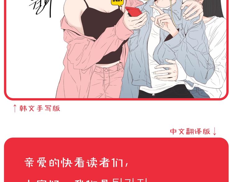 狐狸在说什么韩版漫画,作者的信3图
