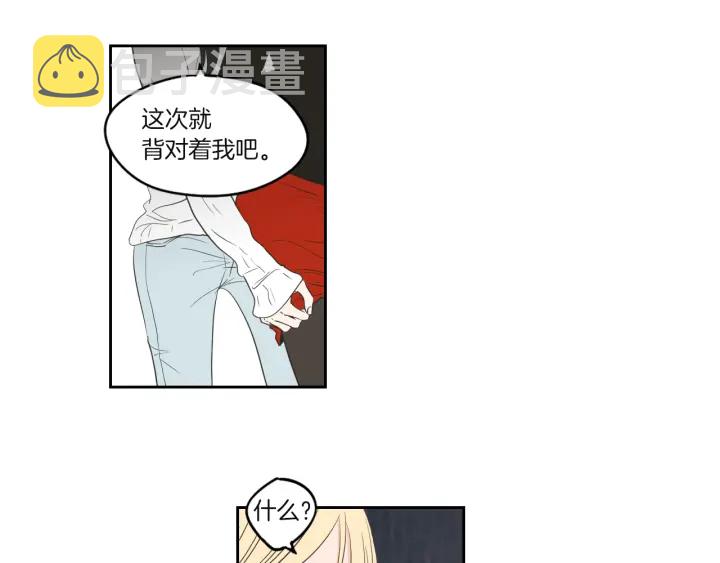 狐狸在说什么漫画免费漫画,第71话 一起住吧5图
