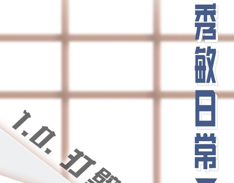 狐狸在说什么漫画全集免费漫画,人物揭秘-秀敏篇4图