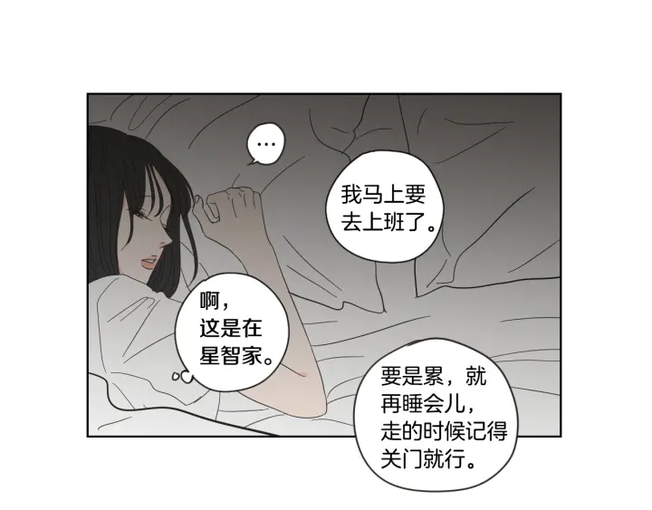 狐狸在说什么漫画在哪里可以看漫画,第51话 戒指5图