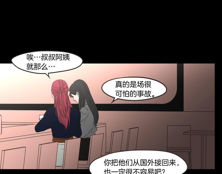 狐狸在说什么高清图漫画,第12话 引诱5图