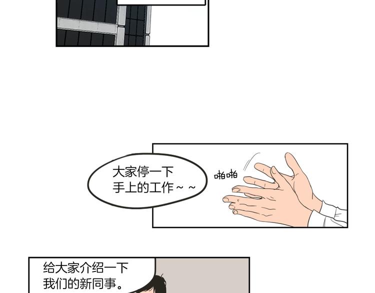 狐狸在说什么在哪可以看漫画,第1话（上） 冷漠新人2图