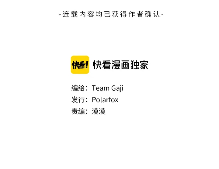 狐狸在说什么广播剧漫画,第127话 厌倦期3图