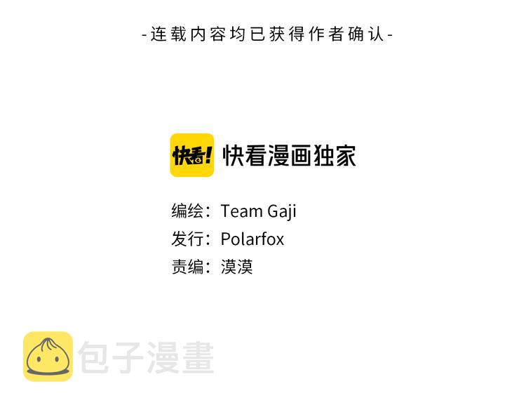 狐狸在说什么无删减版漫画,第103话 别再跟着我3图