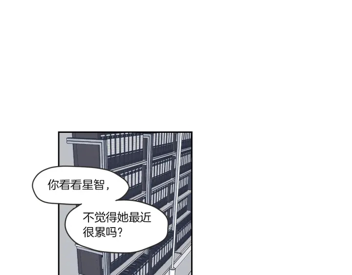 狐狸在说什么呢漫画,第58话 你的回忆4图