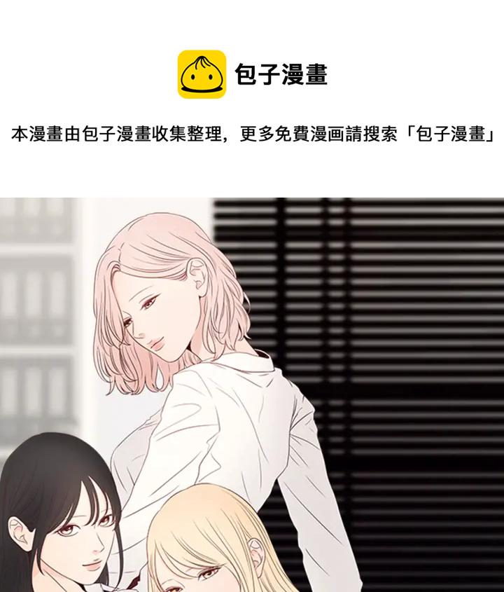 狐狸在说什么漫画免费观看漫画,第27话 纠缠至死1图