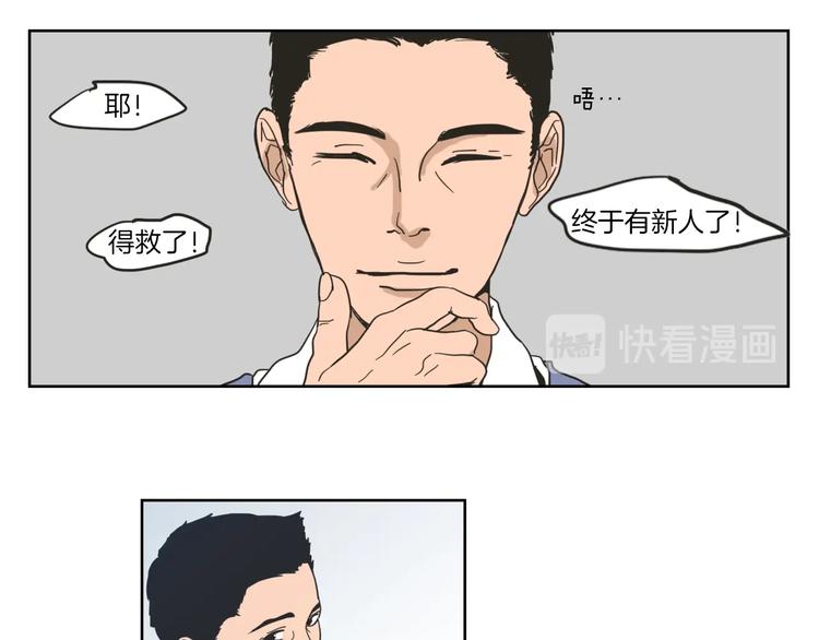 狐狸在说什么在哪可以看漫画,第1话（上） 冷漠新人4图