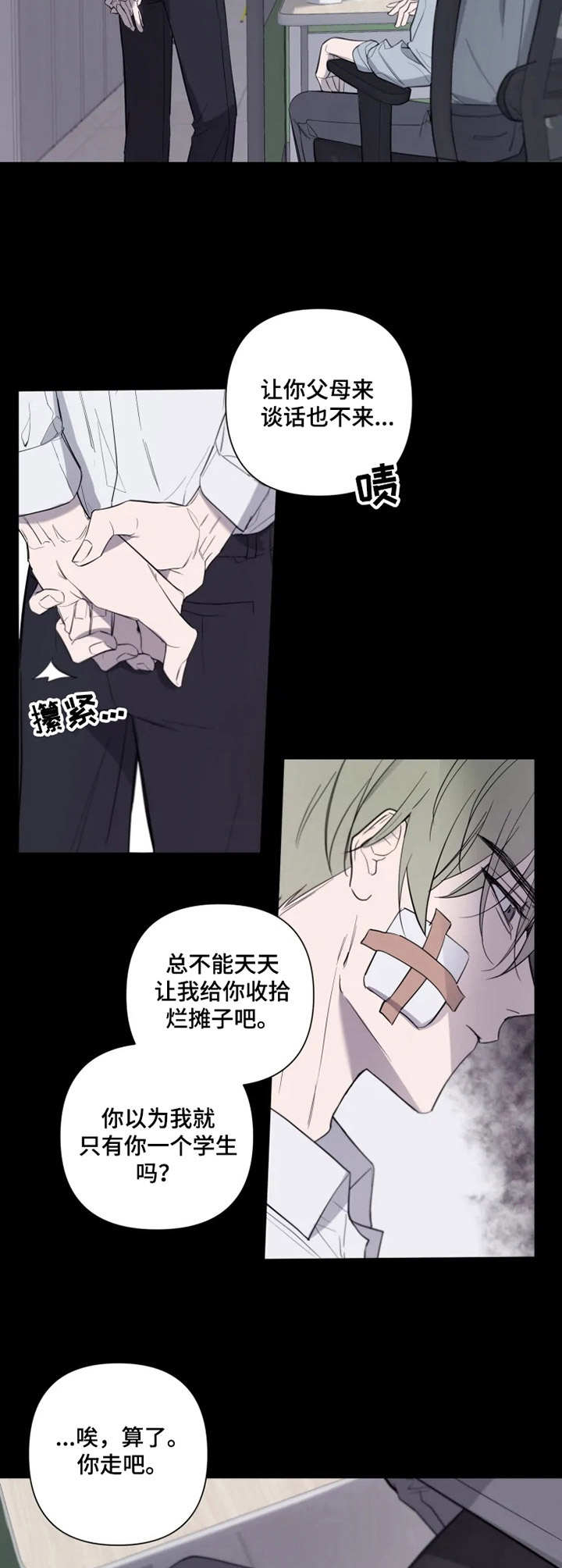 小小谭最新视频漫画,第1章：大叔2图