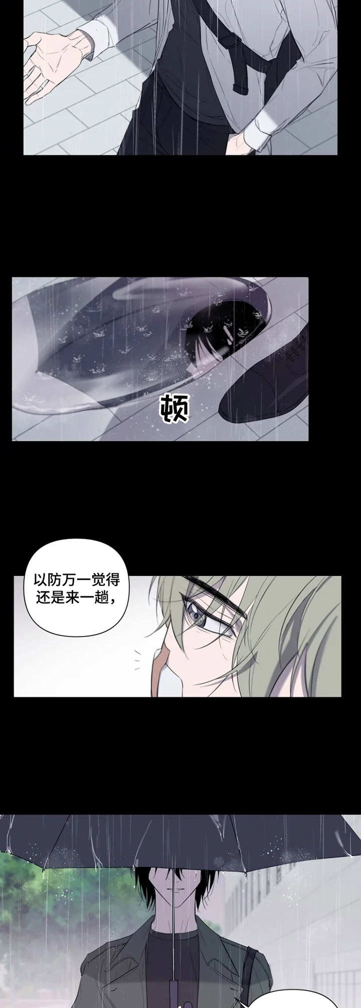 小小谭最新视频漫画,第1章：大叔5图