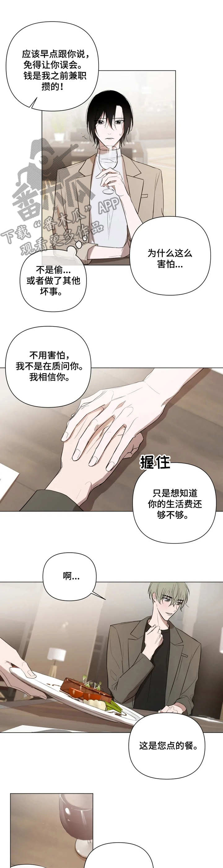 小小漫画,第11章：手忙脚乱1图