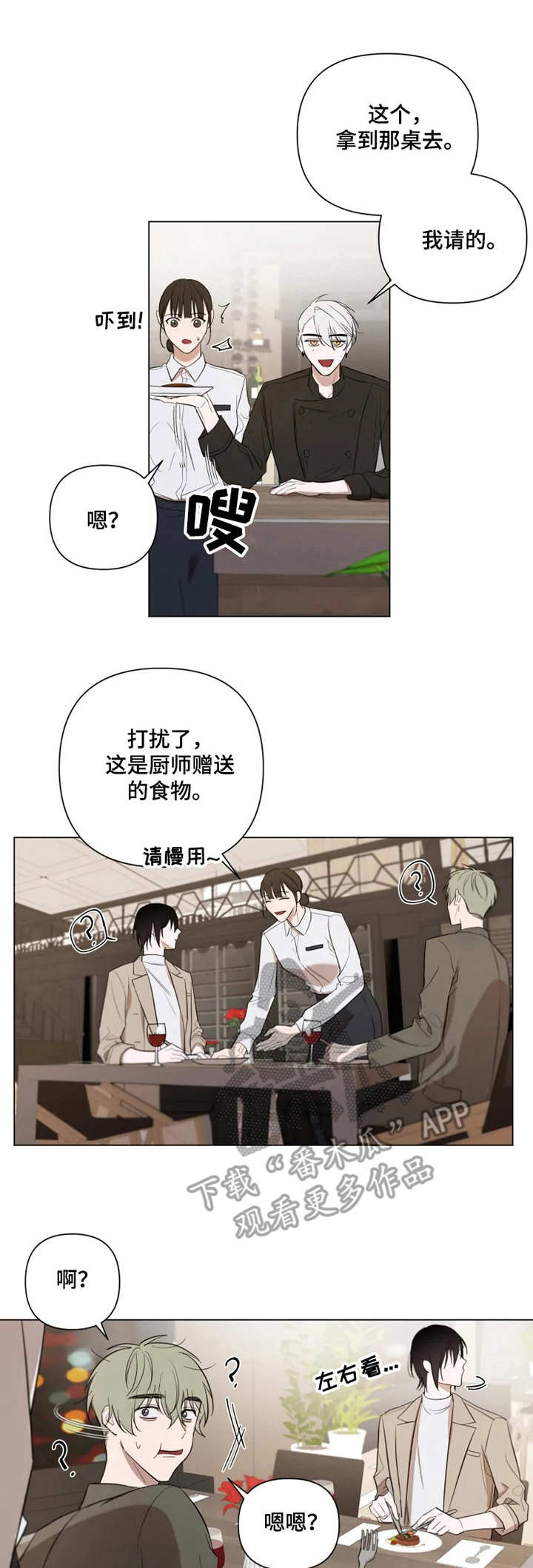 小小漫画,第11章：手忙脚乱5图