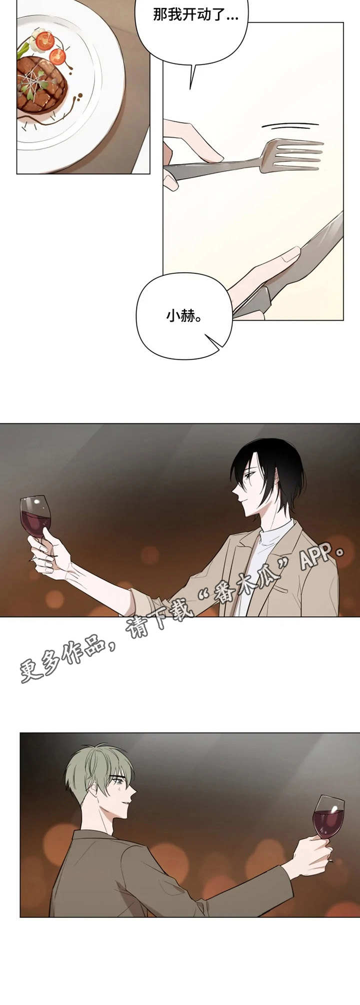 小小漫画,第11章：手忙脚乱2图