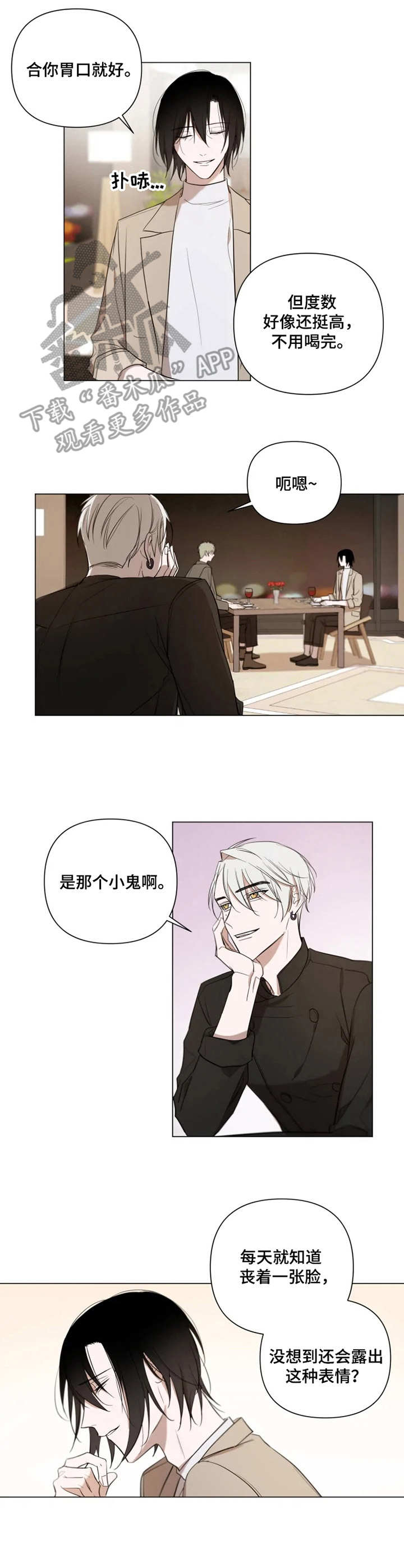 小小漫画,第11章：手忙脚乱4图