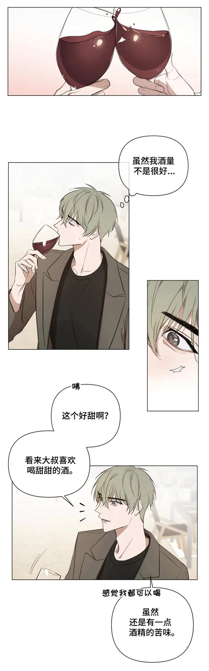 小小漫画,第11章：手忙脚乱3图